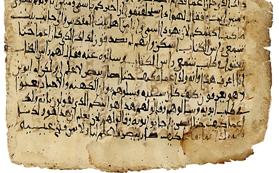 Ancient Arabic Text