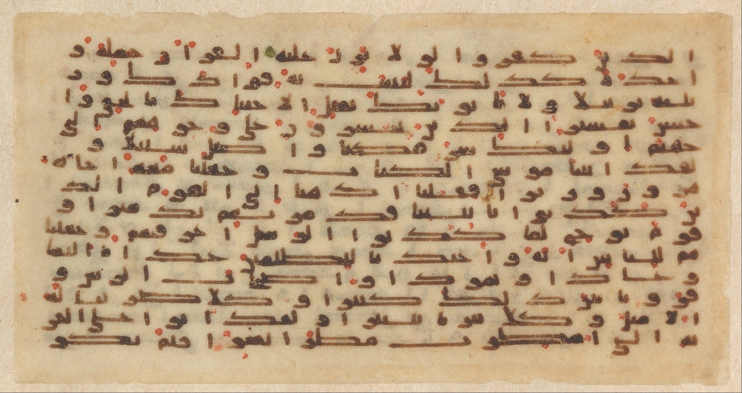 Ancient Quranic Manuscript