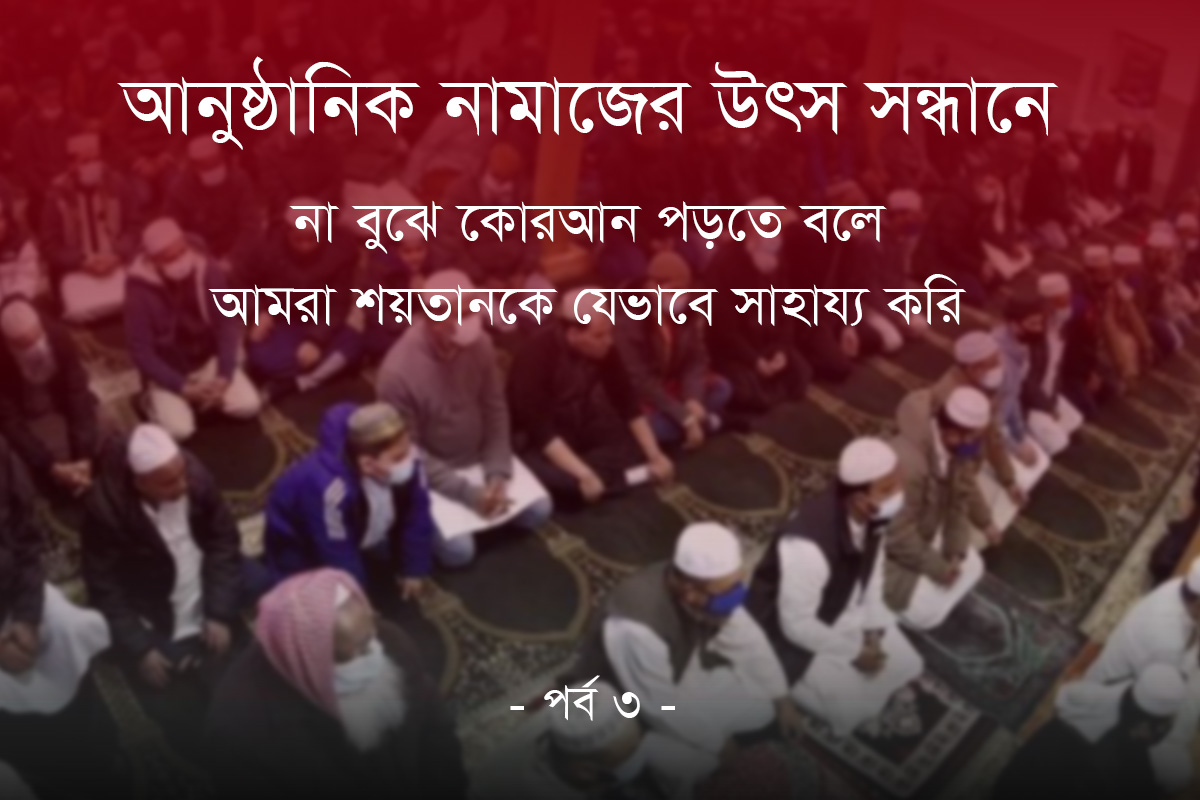 Namaz