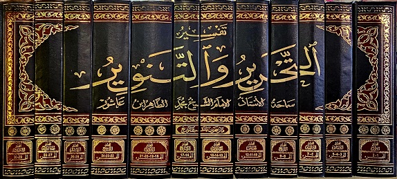 Tahrir wa al-Tanwir